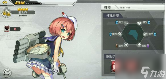 《碧蓝航线》哪些蓝白舰娘好用