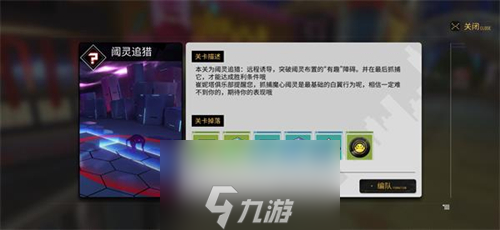 VGAME阈灵追猎怎么过 副本通关方法介绍