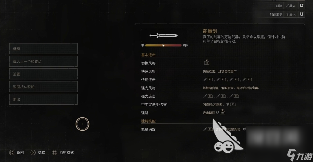 战锤40K星际战士2刽子手怎么打 战锤40K星际战士2刽子手打法介绍
