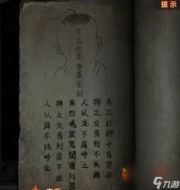 纸嫁衣7卿不负攻略大全 纸嫁衣7卿不负全章节图文攻略