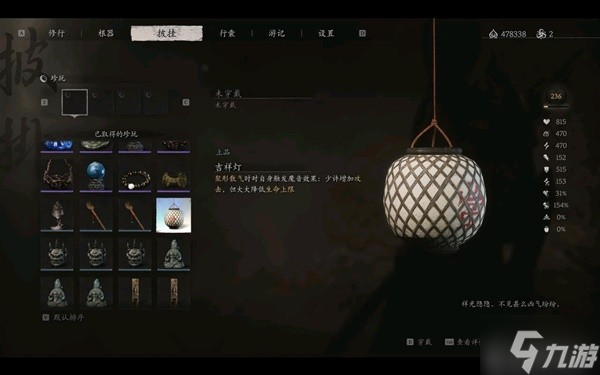 《黑神话悟空》珍玩选择推荐 黑神话悟空哪个珍玩好用