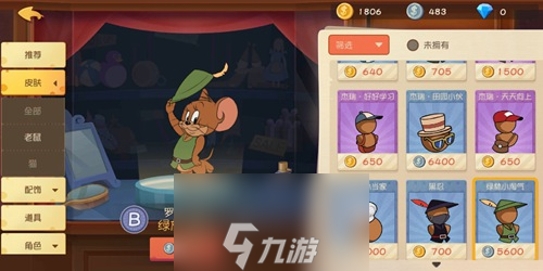 猫和老鼠手游皮肤大全 扫数变装皮肤汇总先容