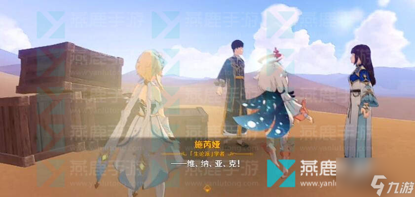 原神沙漠虫害开题攻略