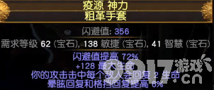 流放之路游侠闪电箭流派怎么玩 流派玩法详解