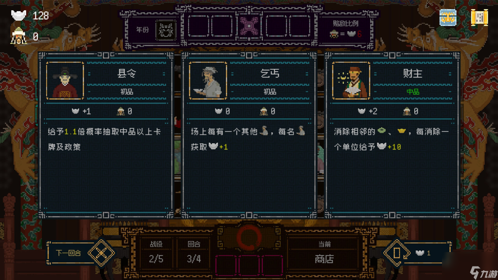 肉鴿卡牌筑造游戲《皇上，上朝了》Steam頁面上線 發(fā)售日待定