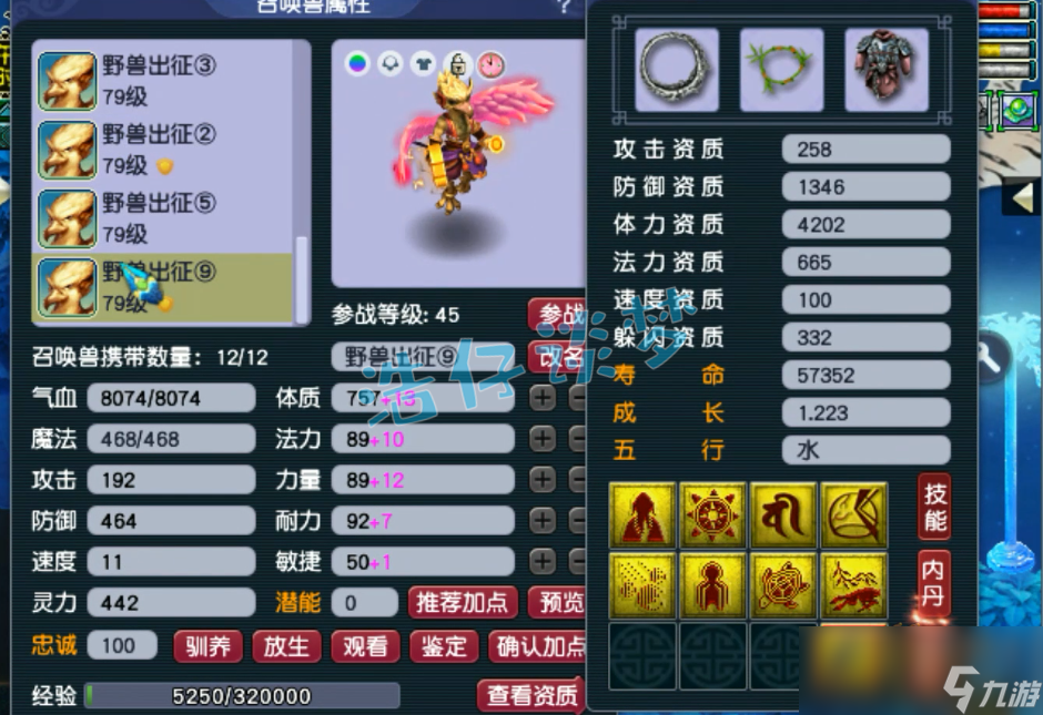梦幻西游69花果山装备选择