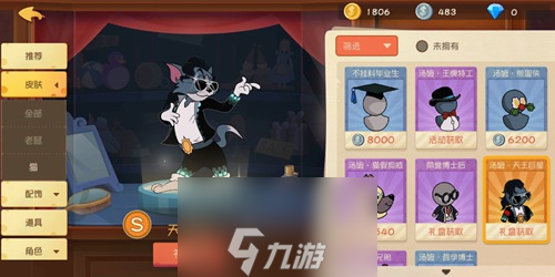 猫和老鼠手游皮肤大全 扫数变装皮肤汇总先容