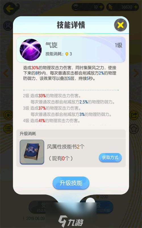 一起来捉妖心月狐技能是什么 妖灵技能效果一览