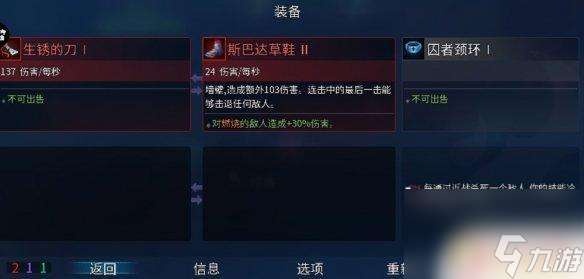 重生细胞如何让武器进入武器罐 《重生细胞》武器系统介绍