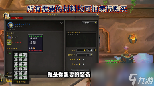 魔獸世界11.0最強(qiáng)裝備制造訂單攻略