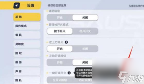 香肠派对一键换镜方法