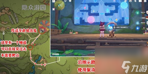 原神隱眾游園解謎攻略