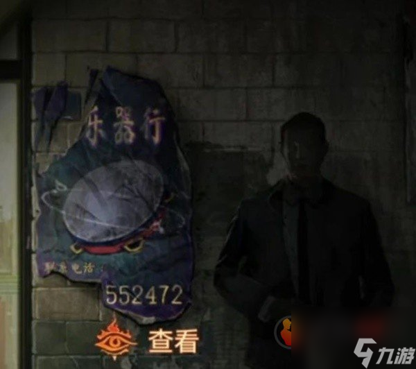 纸嫁衣7卿不负攻略大全 纸嫁衣7卿不负全章节图文攻略