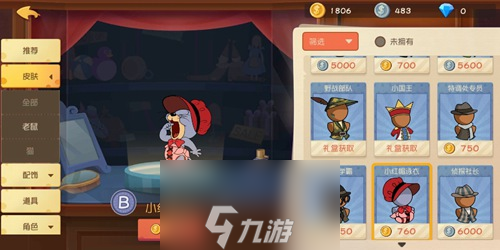猫和老鼠手游皮肤大全 扫数变装皮肤汇总先容