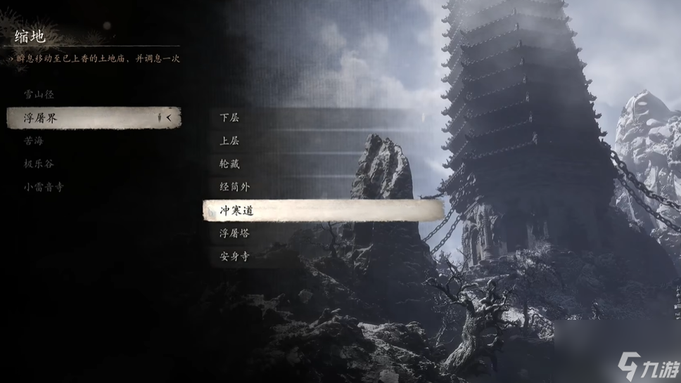 黑神话：悟空黑神话悟空浮屠界冲寒道土地庙位置攻略