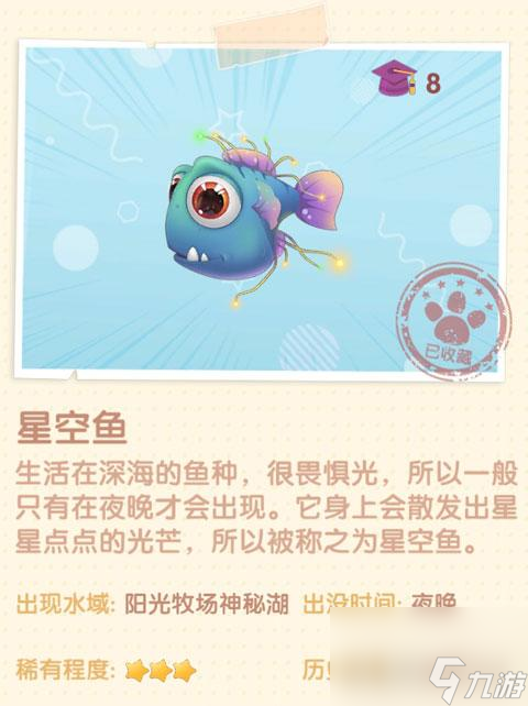 摩爾莊園手游釣魚(yú)作用攻略？摩爾莊園手游攻略推薦