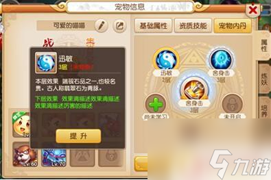 夢幻西游怎么得寶寶 夢幻西游抓寶寶技巧分享