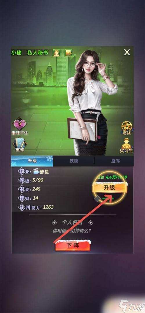 谁是首富怎么获得人才 谁是首富如何获得理财能力