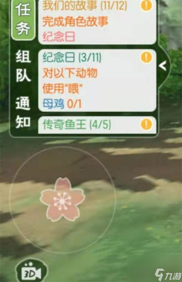小森生活喂鸡任务攻略？小森生活攻略推荐