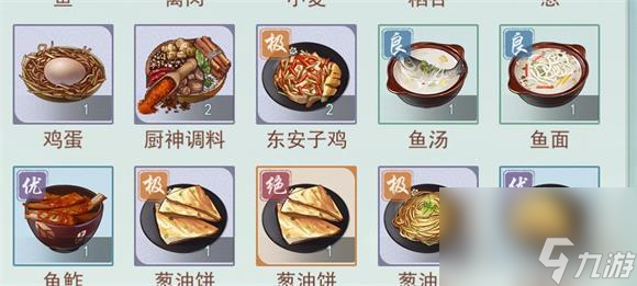 江湖悠悠胡椒饼食谱配方介绍 江湖悠悠内容介绍截图