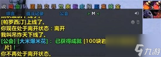 魔獸世界elvui聊天框字體大小怎么改 魔獸世界elvui聊天框字體大小更改方法