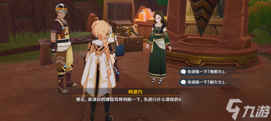 【原神】納塔委托〔小小人兒，快長大〕丨成就「更高，更快，更強！」