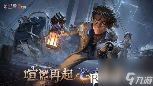 第五人格鹿頭的武器介紹-第五人格鹿頭的武器是什么