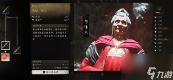 黑神话悟空蛛仙棍获得方法攻略分享