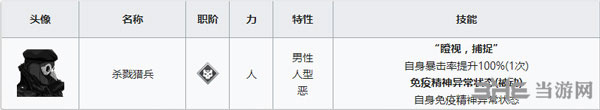 FGO永久冻土帝国有哪些敌人 2.1章新敌人技能介绍攻略