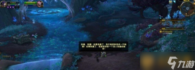 《魔獸世界》林鬼的游戲任務(wù)流程