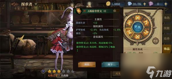旧日传说狂战士伊芙使用攻略？旧日传说攻略详情
