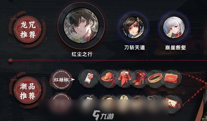 歸龍潮燭潮品及陣容搭配攻略