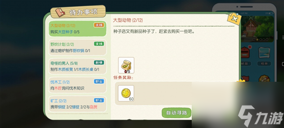 小森生活喂鸡任务攻略？小森生活攻略推荐