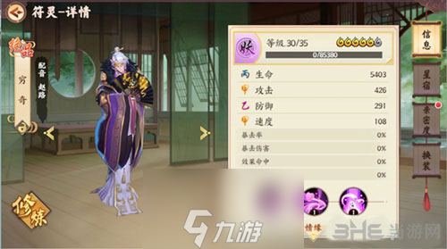 云梦四时歌穷奇怎么样 绝品符灵穷奇技能属性介绍