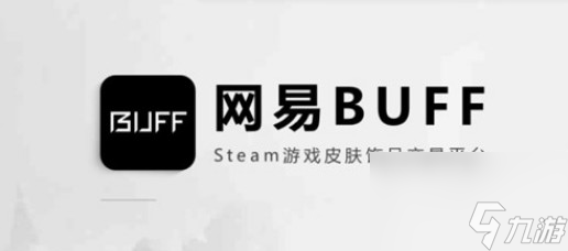 buff怎么取消报价