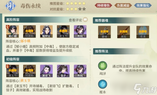 江湖如梦紫晶有什么用