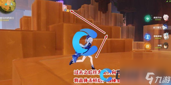 《原神》5.0令眠者得安寧任務圖文攻略