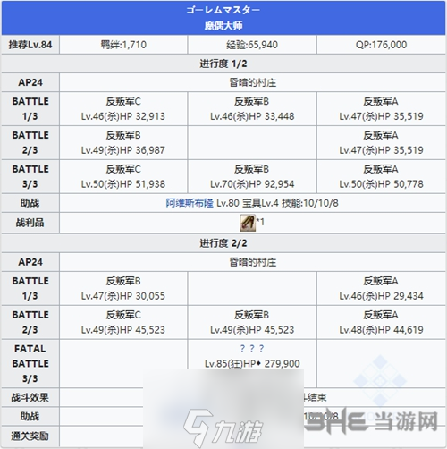 FGO永久冻土帝国阿塔兰忒怎么打 2.1章狂阿塔BOSS打法攻略