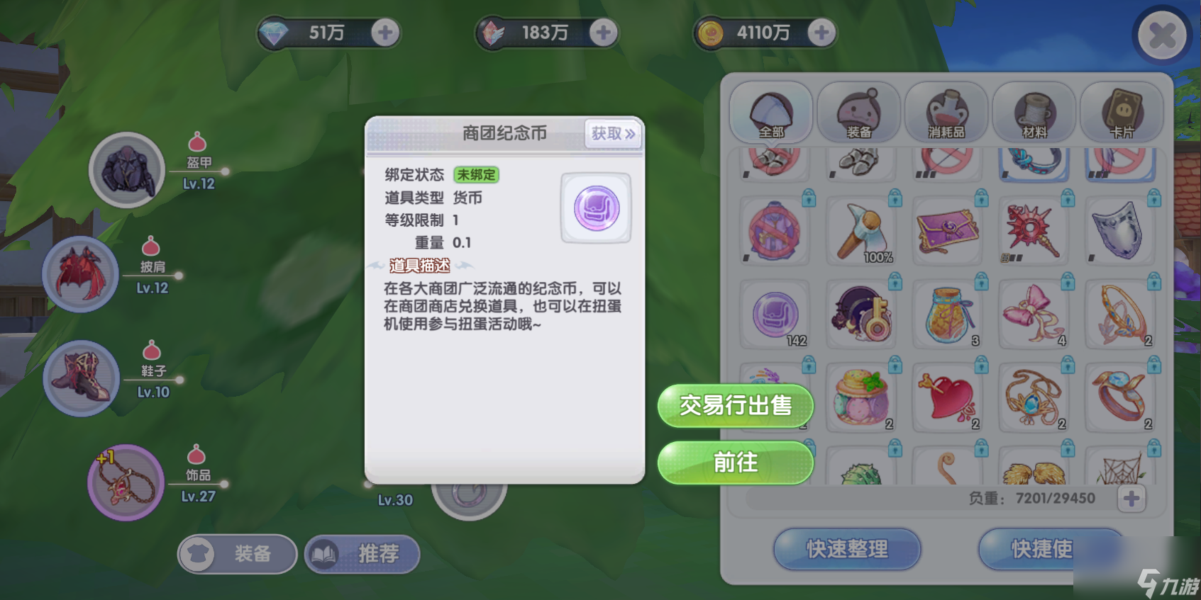 卡片系统全解析：装备潜能解锁！