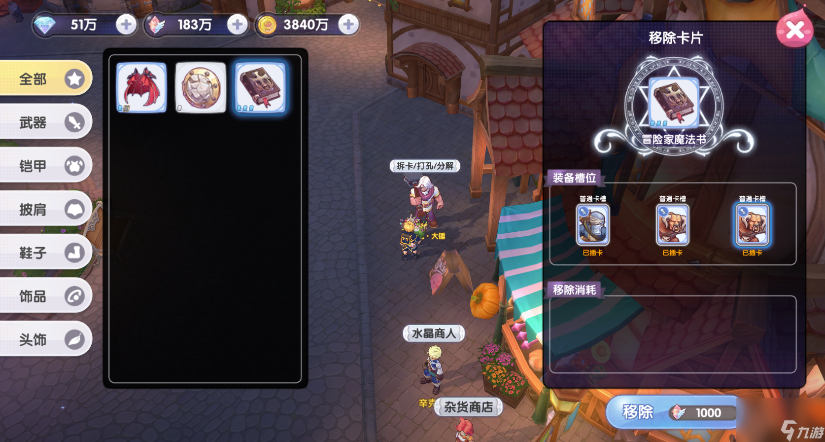 卡片系统全解析：装备潜能解锁！