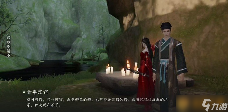 《天涯明月刀手游》洞中之人六大結(jié)局玩法攻略
