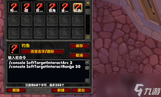 魔獸世界wlk釣魚宏