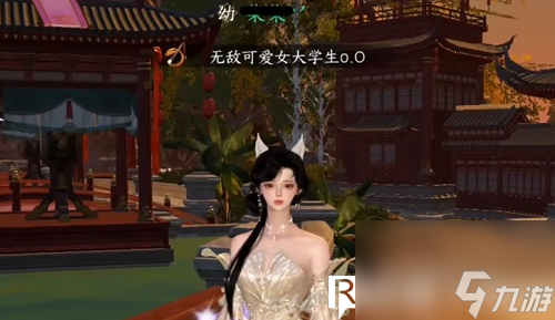 <a id='link_pop' class='keyword-tag' href='https://www.9game.cn/nishuihan1/'>逆水寒手游</a>无敌可爱大学生称号怎么获得-无敌可爱大学生称号获取方法