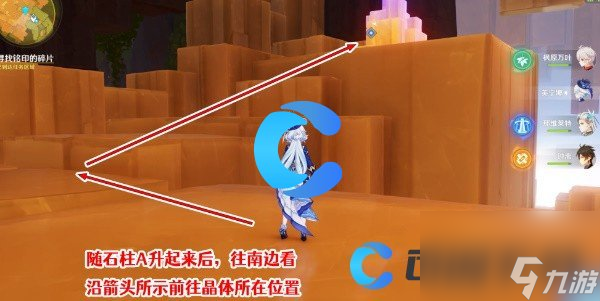 《原神》5.0令眠者得安寧任務圖文攻略