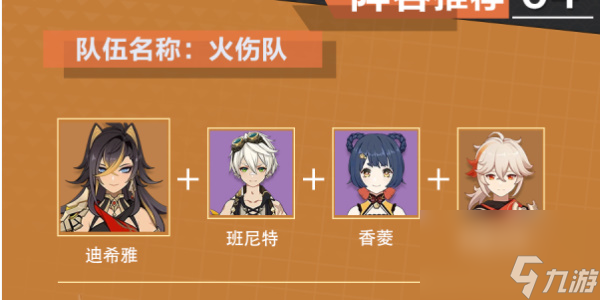 原神迪希雅如何培養(yǎng)？全方位攻略分享