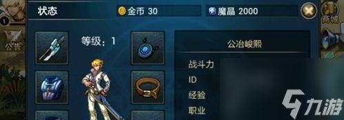 《时空猎人》魔晶交易攻略 怎么合理交易 