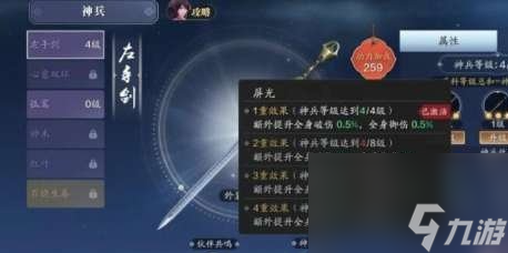 《天涯明月刀手游》神兵升级顺序一览