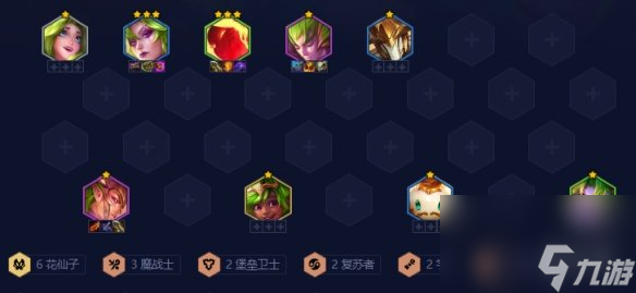 金鏟鏟之戰(zhàn)6花仙卡特陣容推薦