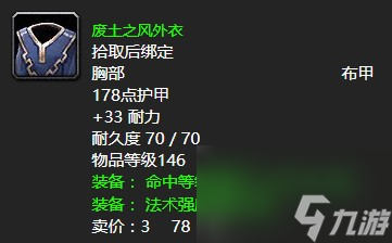 《魔獸世界》懷舊服wlk拷問(wèn)者里克拉夫任務(wù)怎么做