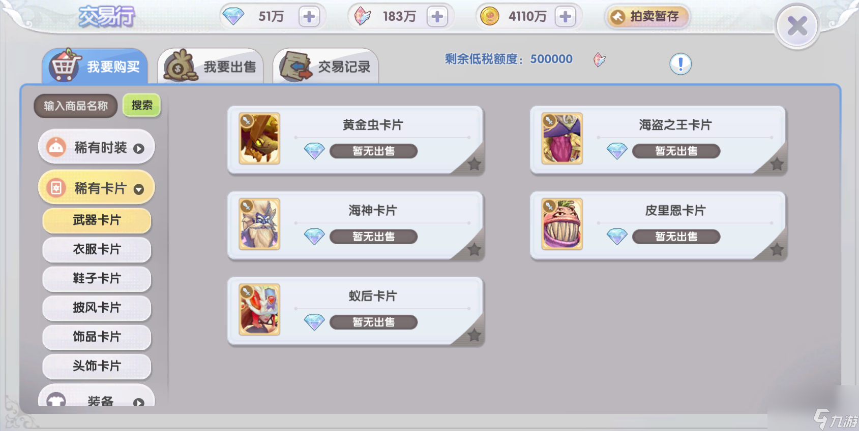 卡片系统全解析：装备潜能解锁！